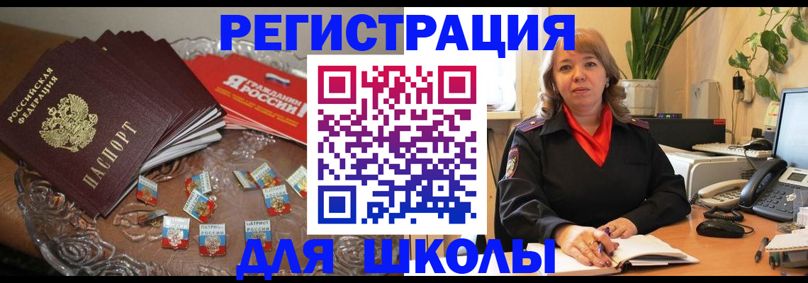 временная регистрация госуслуги в Георгиевске